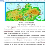 Иллюстрация №1: Формирование рельефа полуострова Таймыр (Курсовые работы - География).